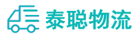 重庆到沾化区物流公司